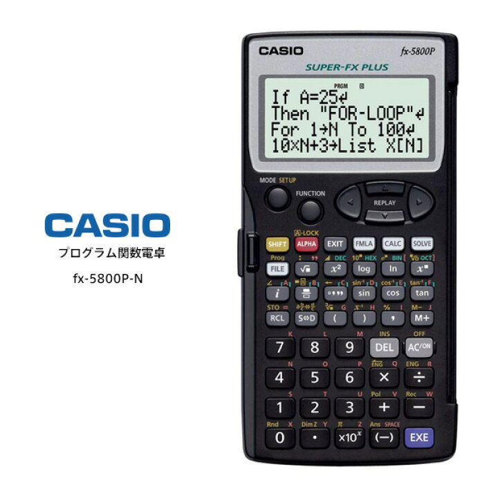 楽天市場 Casio Fx 5800p カシオ電卓計算機 関数電卓 プログラム関数電卓407関数 ギフトラッピング対応 お取り寄せ カデココ 家電とギフトの専門店