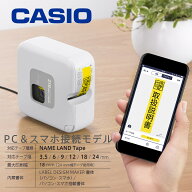 カシオ ラベルライター ネームランド パソコン・スマホで多彩にラベル作成【お祝い プレゼント】【カシオ…
