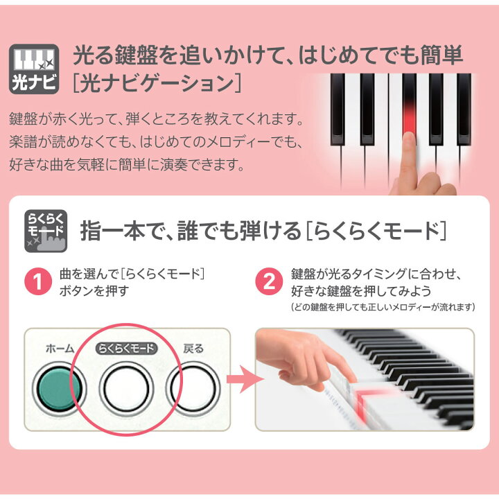 楽天市場】カシオ キーボード 光 ナビ 電子楽器 61鍵盤 脳トレ 