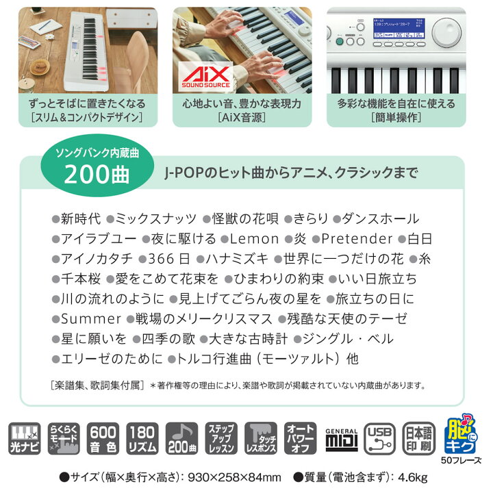 楽天市場】カシオ 光ナビゲーションキーボード 61鍵盤 光る鍵盤 初心者 