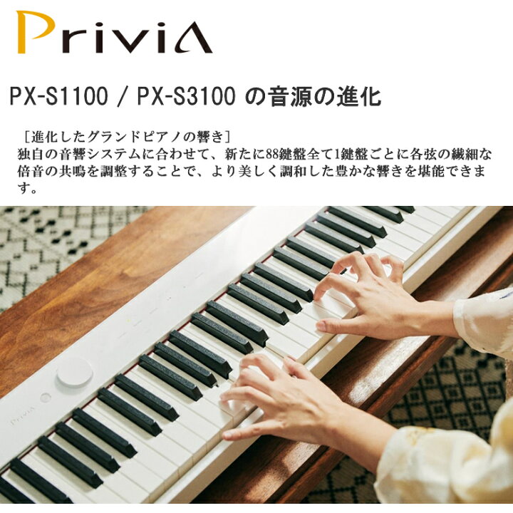 楽天市場】カシオ 電子ピアノ プリヴィア 奥行き232mmのコンパクト 