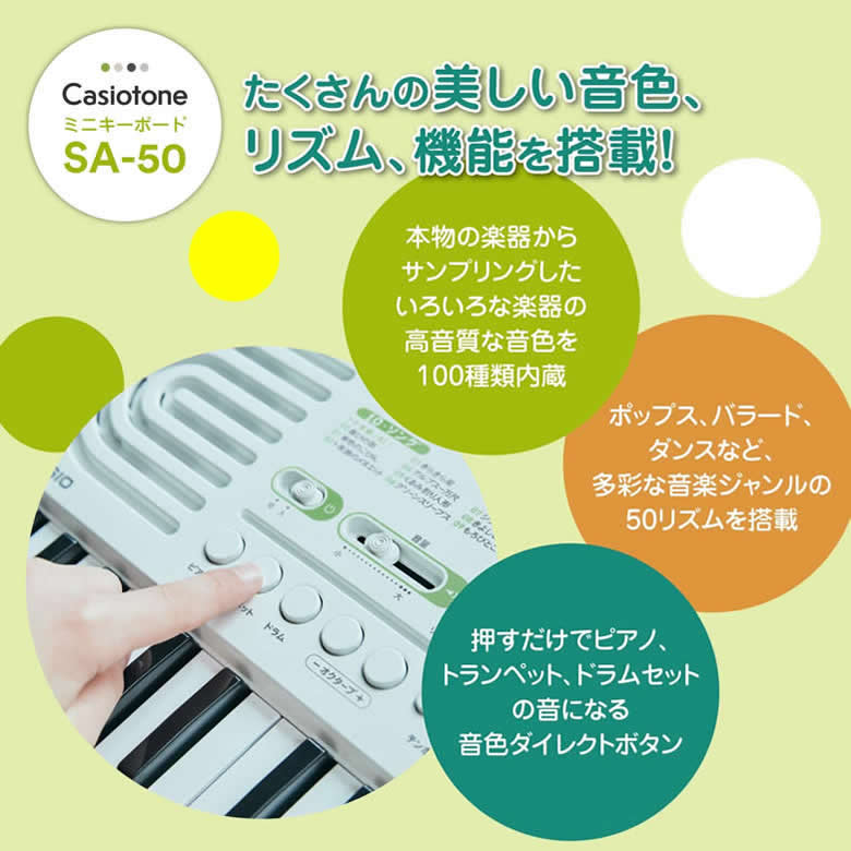 未使用品カシオ ミニキーボード 楽器 32鍵盤 SA-50 CASIO はじめての鍵盤楽器におすすめ 電子楽器 AD-E95100LJ ピアノ・ キーボード