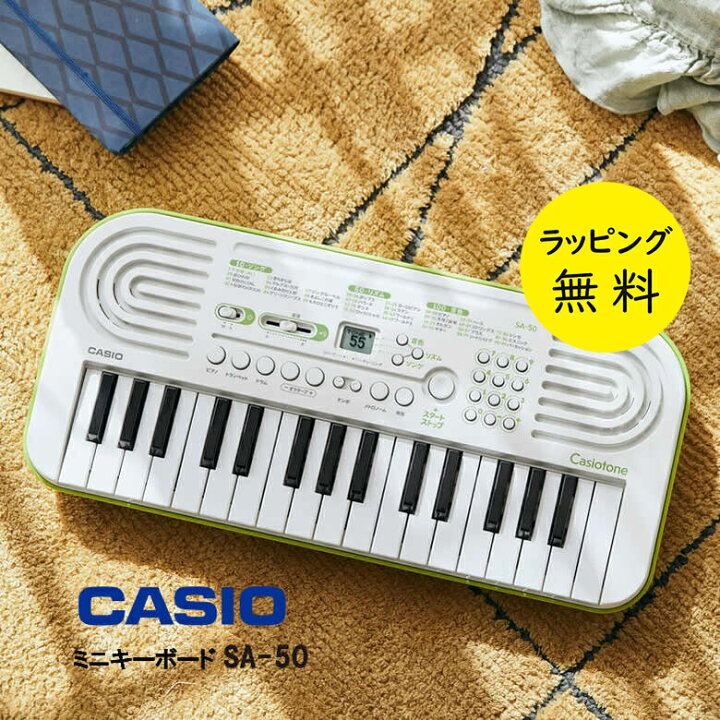 楽天市場】カシオ ミニキーボード 楽器 32鍵盤 はじめての鍵盤楽器に  