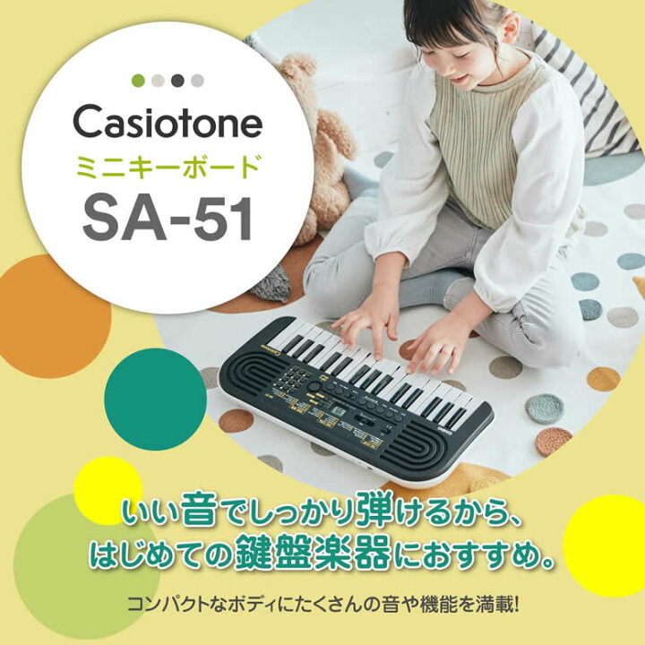 楽天市場】カシオ ミニキーボード 楽器 32鍵盤 はじめての鍵盤楽器に 