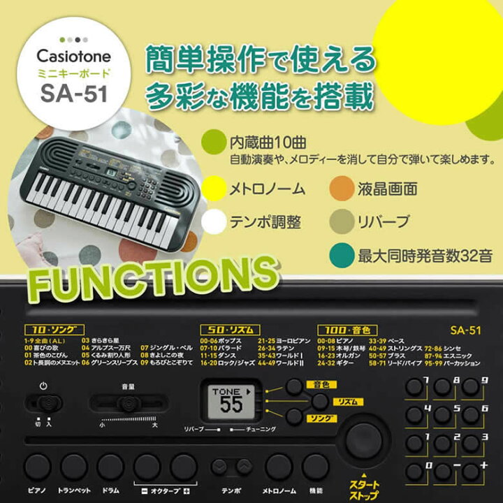 楽天市場】カシオ ミニキーボード 楽器 32鍵盤 はじめての鍵盤楽器に 
