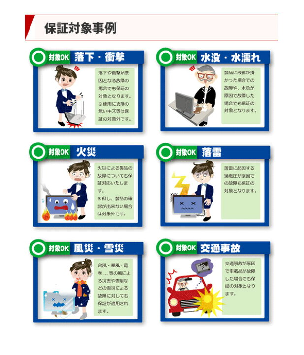 楽天市場】楽天あんしん延長保証(自然故障+物損プラン)同一店舗同時購入のみ商品価格20,001円〜40,000円自然故障:メーカー保証期間終了後、 保証開始(メーカー保証期間含め家電5年間/PC・タブレット3年間保証)物損故障:本保証開始日から5年間保証 : カデココ(家電 ... 楽天市場】楽天あんしん延長保証(自然故障+物損プラン)同一店舗同時購入のみ商品価格20,001円〜40,000円自然故障:メーカー保証期間終了後、 保証開始(メーカー保証期間含め家電5年間/PC・タブレット3年間保証)物損故障:本保証開始日から5年間保証 : カデココ(家電 ...