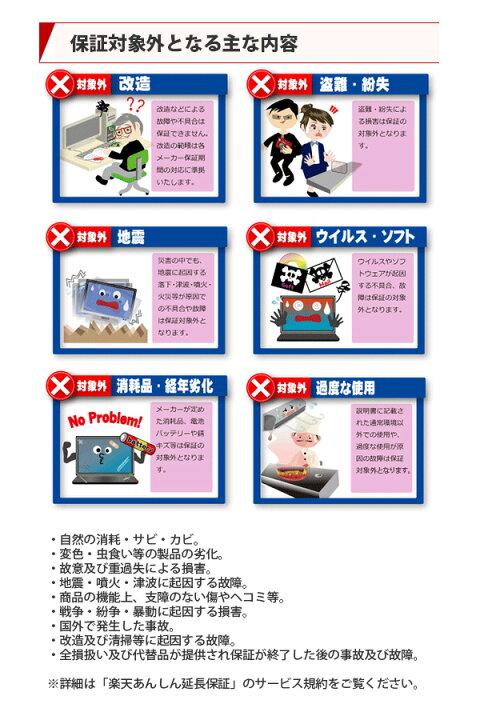 楽天市場】楽天あんしん延長保証(自然故障+物損プラン)同一店舗同時購入のみ商品価格60,001円〜80,000円自然故障:メーカー保証期間終了後、 保証開始(メーカー保証期間含め家電5年間/PC・タブレット3年間保証)物損故障:本保証開始日から5年間保証 : カデココ(家電 ... 楽天市場】楽天あんしん延長保証(自然故障+物損プラン)同一店舗同時購入のみ商品価格60,001円〜80,000円自然故障:メーカー保証期間終了後、 保証開始(メーカー保証期間含め家電5年間/PC・タブレット3年間保証)物損故障:本保証開始日から5年間保証 : カデココ(家電 ...