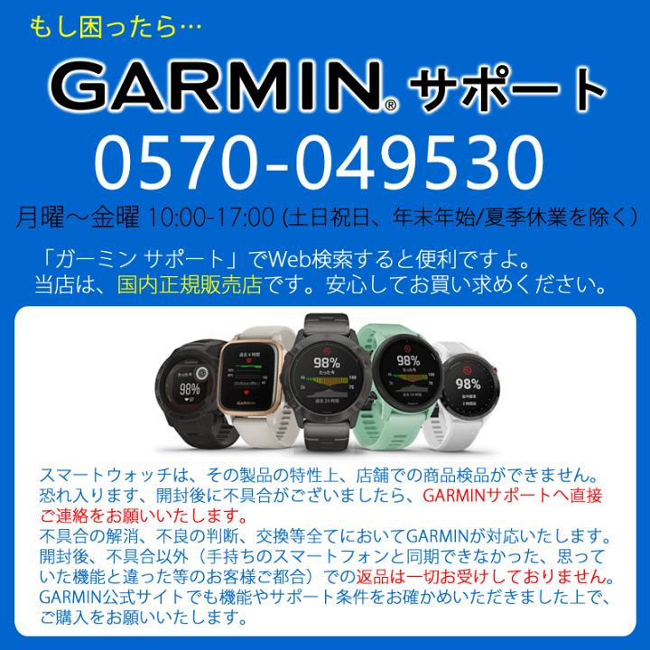楽天市場】【取説サービス】 GPSランニングウォッチ ガーミン GARMIN