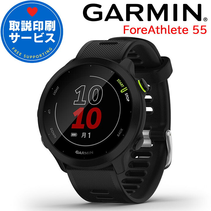 楽天市場】GPSランニングウォッチ ガーミン GARMIN ForeAthlete 55  
