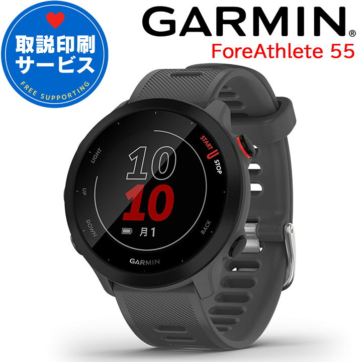 楽天市場】GPSランニングウォッチ ガーミン GARMIN ForeAthlete 55 