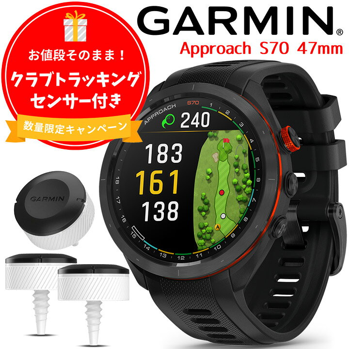 楽天市場】ゴルフウォッチ ガーミン GARMIN Approach S70 47mm Black +  