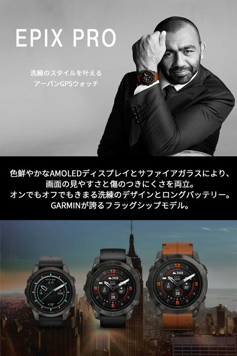 楽天市場】【初売りSALE】 GPSスマートウォッチ ガーミン GARMIN epix 