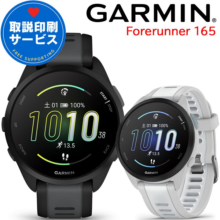 楽天市場】GPSランニングウォッチ ガーミン GARMIN Forerunner 165  
