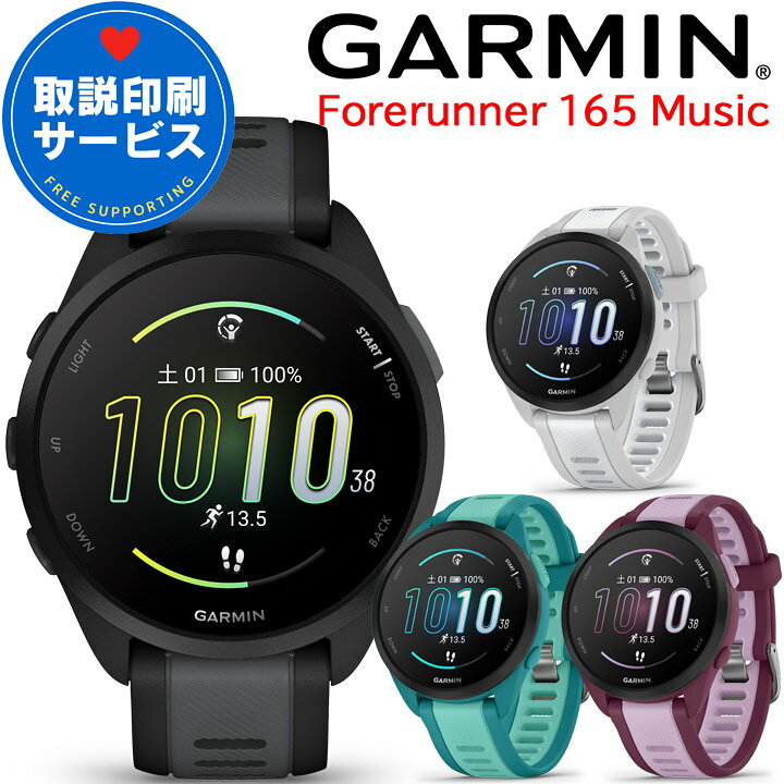 楽天市場】GPSランニングウォッチ ガーミン GARMIN Forerunner 165 