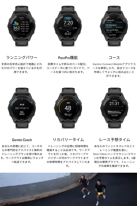 楽天市場】【取説サービス】 GPSランニングウォッチ ガーミン GARMIN Forerunner 265 選べる3色 スポーツ タッチスクリーン AMOLEDディスプレイ マラソン トレッドミル 筋トレ 音楽保存/再生 suica対応 血中酸素 加速度計 睡眠計 ...