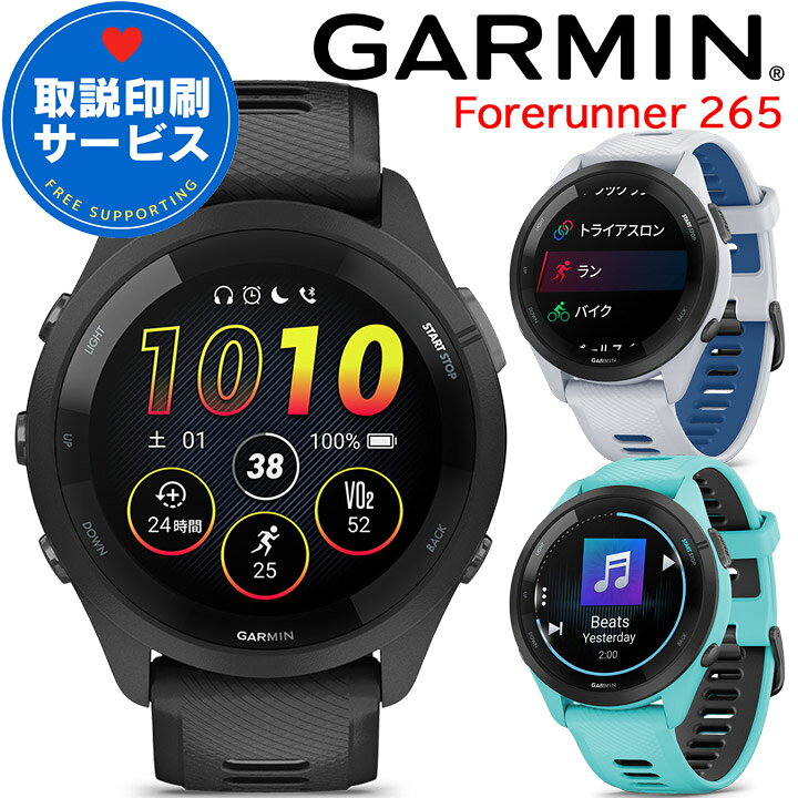 楽天市場】GPSランニングウォッチ ガーミン GARMIN Forerunner 265  