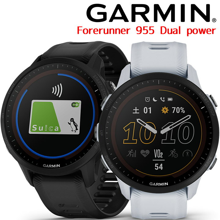 楽天市場】GPSランニングウォッチ ガーミン GARMIN Forerunner 955 