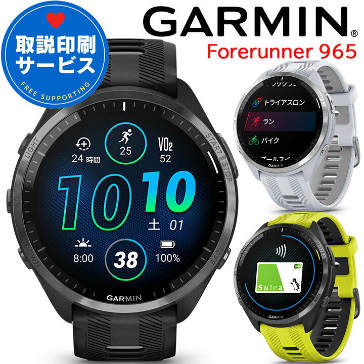 楽天市場】GPSランニングウォッチ ガーミン GARMIN Forerunner 965  