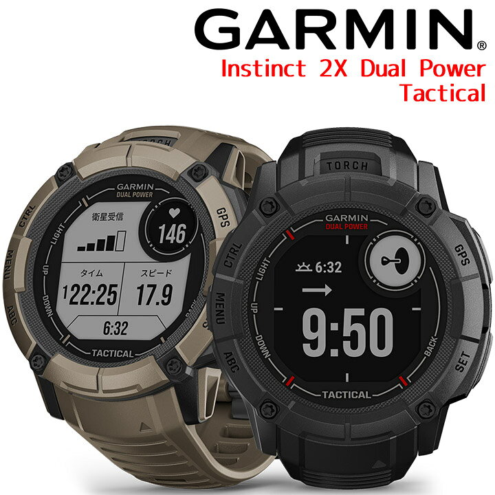 楽天市場】タフネスGPSスマートウォッチ ガーミンGARMIN Instinct 2X 