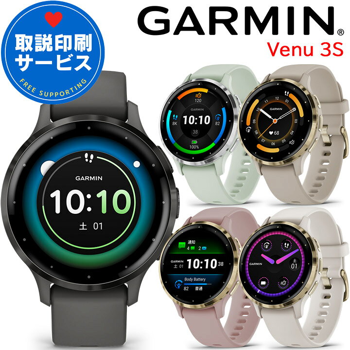 楽天市場】GPSスマートウォッチ ガーミン GARMIN Venu 3S 選べる5色 