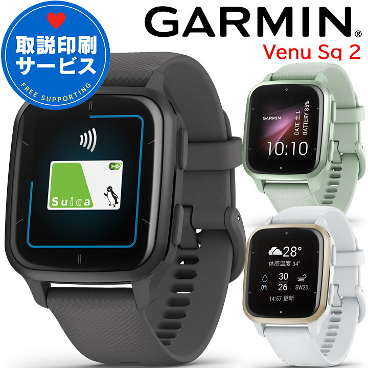 楽天市場】GPSスマートウォッチ ガーミン GARMIN Venu Sq 2 選べる3色 