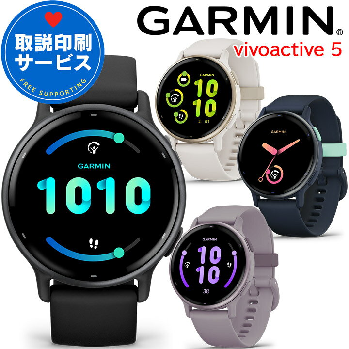 楽天市場】GPSスマートウォッチ ガーミン GARMIN vivoactive 5 選べる4 