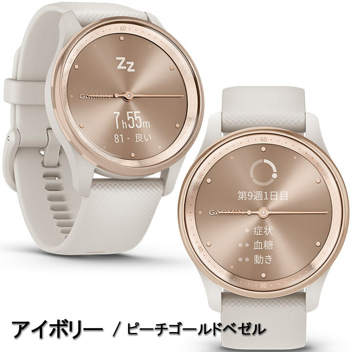 楽天市場】スマートウォッチ ガーミン GARMIN vivomove Trend  