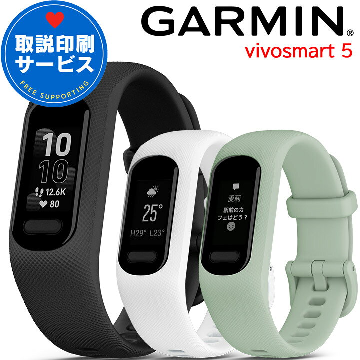 楽天市場】スマートウォッチ ガーミン GARMIN vivosmart 5 選べる3色  