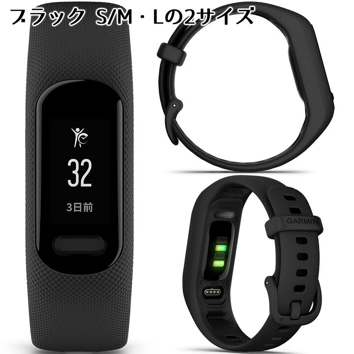 楽天市場】スマートウォッチ ガーミン GARMIN vivosmart 5 選べる3色  
