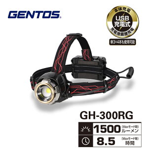 �w�b�h���C�g �[�d�� �W�F���g�X USB Type-C�[�d �d�r�� ���C�g �ϐo �ϐ� 2m�����ϋv �ő�1500���[�����y�����񂹁zGENTOS �W�F���g�X �w�b�h���C�g g�V���[�Y GH-300RG