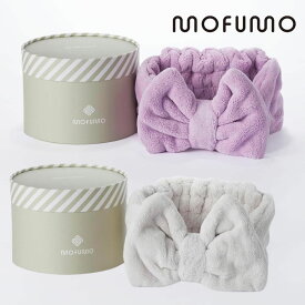 【mofumo】美髪専用 ナイトケアヘアターバン1枚 美容師が6年かけて開発 吸水 速乾 マイクロファイバー ヘアターバン もふもふ お風呂あがり 洗顔後 メイク中 リラックスタイム【お祝い プレゼント】選べるカラー2色 mofumo ヘアターバン ベリー フロスティ
