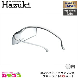 Hazuki Company ^ Hazuki@nYL[y NAY 1.6{ unYL[y RpNgv t[J[F@u[CgΉ / u[CgJbg35% / g勾 [Made in JapanF{]