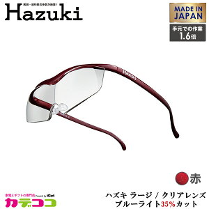Hazuki Company 傫ȃYHazuki@nYL[y NAY 1.6{ unYL[y [Wv t[J[Fԁ@u[CgΉ / u[CgJbg35% / g勾 [Made in JapanF{] 