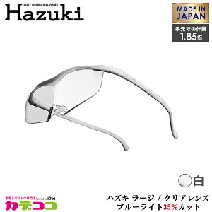 Hazuki Company 傫ȃYHazuki@nYL[y NAY 1.85{ unYL[y [Wv t[J[F@u[CgΉ / u[CgJbg35% / g勾 [Made in JapanF{]