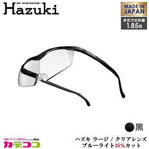Hazuki Company 傫ȃYHazuki@nYL[y NAY 1.85{ unYL[y [Wv t[J[F@u[CgΉ / u[CgJbg35% / g勾 [Made in JapanF{]