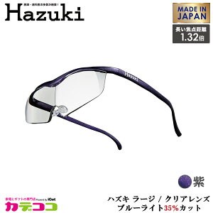 Hazuki Company 傫ȃYHazuki@nYL[y NAY 1.32{ unYL[y [Wv t[J[F@u[CgΉ / u[CgJbg35% / g勾 [Made in JapanF{]