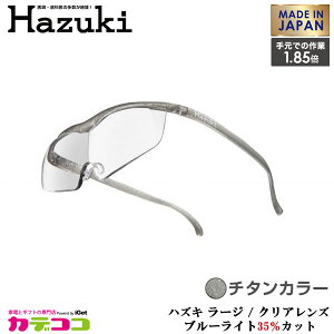 Hazuki Company 傫ȃYHazuki@nYL[y NAY 1.85{ unYL[y [Wv t[J[F`^@u[CgΉ / u[CgJbg35% / g勾 [Made in JapanF