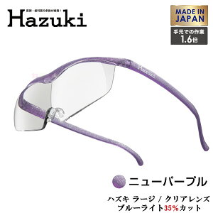 Hazuki Company 傫ȃYHazuki@nYL[y NAY 1.6{ unYL[y [Wv t[J[Fj[p[v@u[CgΉ / u[CgJbg35% / g勾 [Made in J