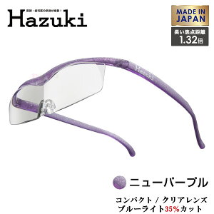 Hazuki Company ^ Hazuki@nYL[y NAY 1.32{ unYL[y RpNgv t[J[Fj[p[v@u[CgΉ / u[CgJbg35% / g勾 [Made in