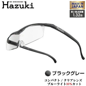 Hazuki Company ^ Hazuki@nYL[y NAY 1.32{ unYL[y RpNgv t[J[FubNO[@u[CgΉ / u[CgJbg35% / g勾 [Made in