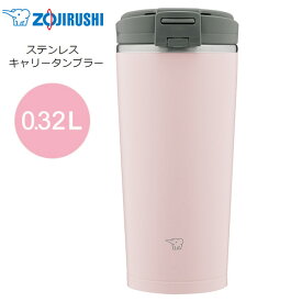 象印 水筒 シームレスせん タンブラー 保温 保冷 蓋付き 300ml 0.3L ステンレス キャリータンブラー【お祝い プレゼント】【お取り寄せ】ZOJIRUSHI SX-KA30-PM ヴィンテージローズ