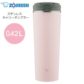 象印 水筒 シームレスせん タンブラー 保温 保冷 蓋付き 400ml 0.4L ステンレス キャリータンブラー【お祝い プレゼント】【お取り寄せ】ZOJIRUSHI SX-KA40-PM ヴィンテージローズ