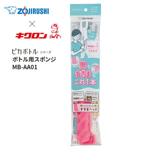 ۈ  {gpX|W sJ{gy񂹁z{̂̒ 33cm ZOJIRUSHI MB-AA01