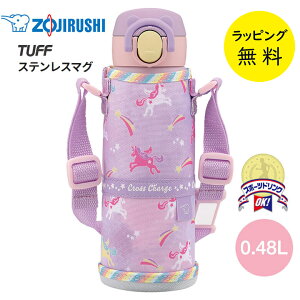 ۈ  V[X }O{g @r ۉ ۗ Wt |[`t 480ml 0.48Lyj v[gzXeX}O TUFF ZOJIRUSHI SM-UA48-VZ jR[p[v