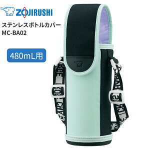 ۈ  V[X }O{g @r ۉ ۗ Wt 480mlp 0.48Ly݌ɂzXeX{gJo[ TUFF ZOJIRUSHI MC-BA02-GZ y[~g