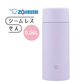 象印 水筒 シームレスせん マグボトル 魔法瓶 保温 保冷 蓋付き 360ml 0.36L【お祝い プレゼント】【お取り寄せ】ステンレスマグ TUFF ZOJIRUSHI SM-ZB36-VM ライラックパープル