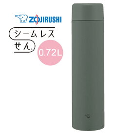 象印 水筒 シームレスせん マグボトル 魔法瓶 保温 保冷 蓋付き 720ml 0.72L【お祝い プレゼント】【在庫あり】ステンレスマグ TUFF ZOJIRUSHI SM-GA72-HM フォレストグレー ちょっと大きめマグ