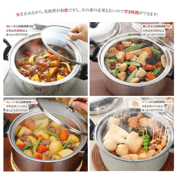 楽天市場】アーネスト ほっとく鍋 New Stage 22cm 火を止めるから 光熱 