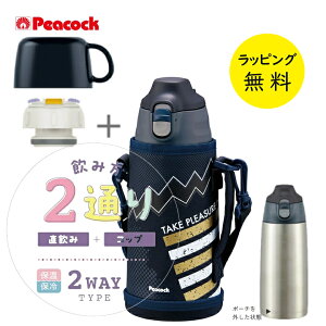 s[RbN  800ml }O{g ۉ ۗ Rbv  2WAY^Cv Xg[ghN 0.75L 0.8Lyj v[gzy݌ɂzLbYp XeX{g peacock ASG-W82-AKB ubNlC