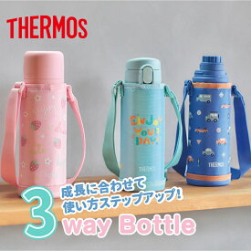 サーモス 水筒 560ml キッズ マグボトル 冷たいドリンク 保冷専用 0.56L【お祝い プレゼント】サーモス 真空断熱 水筒 THERMOS FJW-550TR 選べるカラー3色 ピンク ブルー ミント・コップ ストロー付き・ボトルポーチ別売